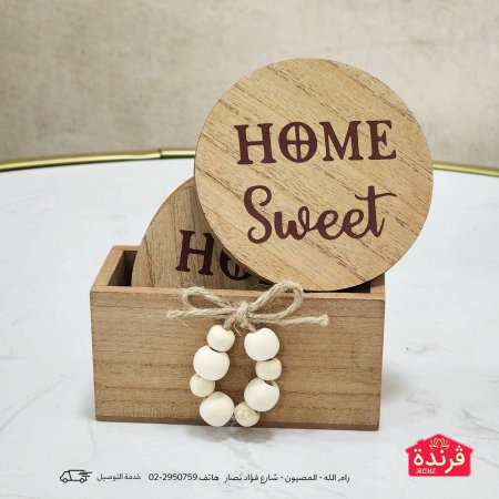 طقم 6 كوستر خشب مع قاعدة Sweet Home